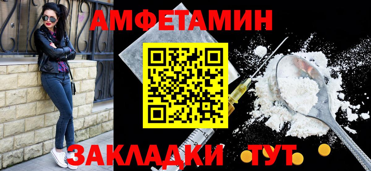 Amphetamine 98% Вышний Волочёк