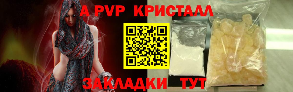 A-PVP СК  Вход с VPN  Вышний Волочёк  Альфа ПВП СК КРИС 