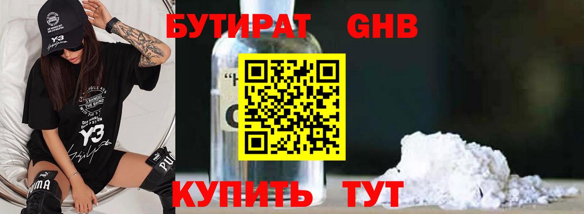 БУТИРАТ оксана  Вход с VPN  Вышний Волочёк 