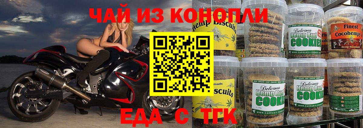 Canna-Cookies марихуана Вышний Волочёк