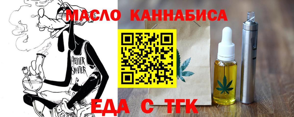 Вышний Волочёк  Печенье с ТГК марихуана  Вход с VPN 