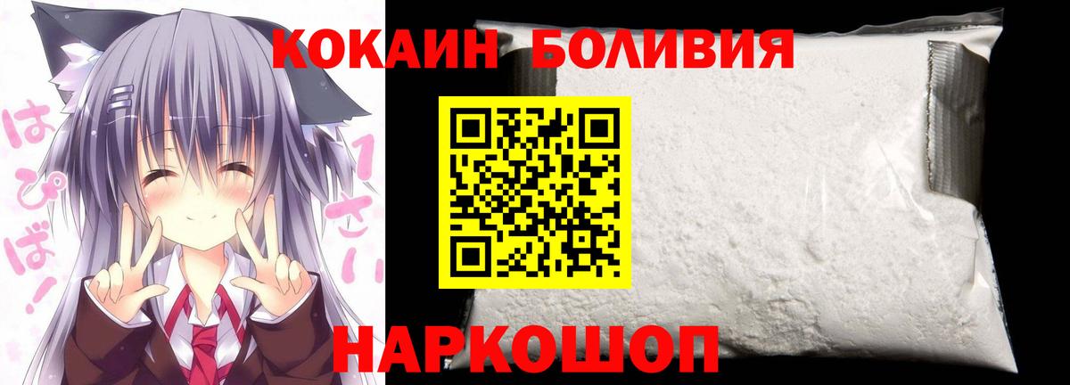 Вышний Волочёк  закладки  Вход с VPN  COCAIN Columbia  Cocaine 99%  Кокаин 