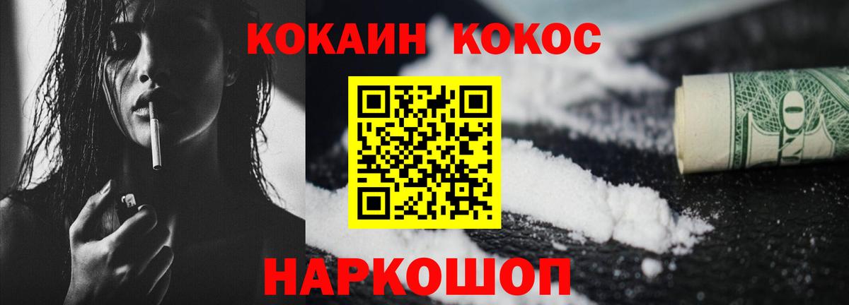 КОКАИН 99%  Вышний Волочёк  закладки  Кокаин 98% 