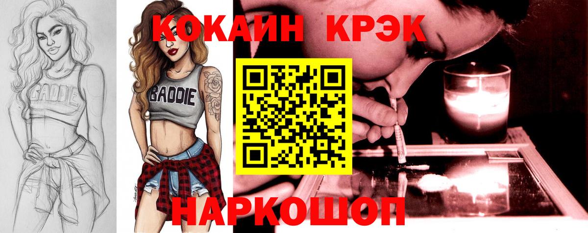 КОКАИН Боливия Вышний Волочёк