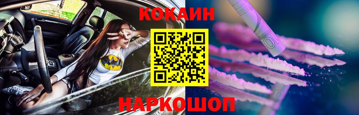 COCAIN Эквадор Вышний Волочёк