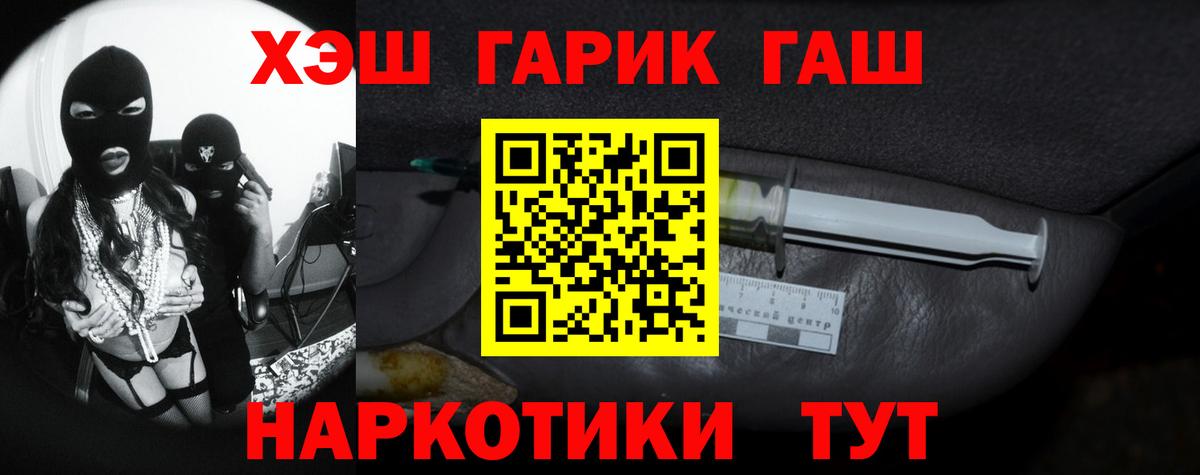 Гашиш гашик Вышний Волочёк