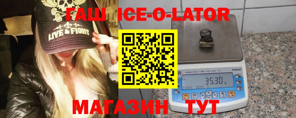 ГАШ hashish  наркошоп  Вышний Волочёк  ГАШ убойный 