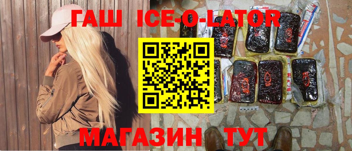 ГАШИШ VHQ  ГАШ  Вышний Волочёк  Вход с VPN 