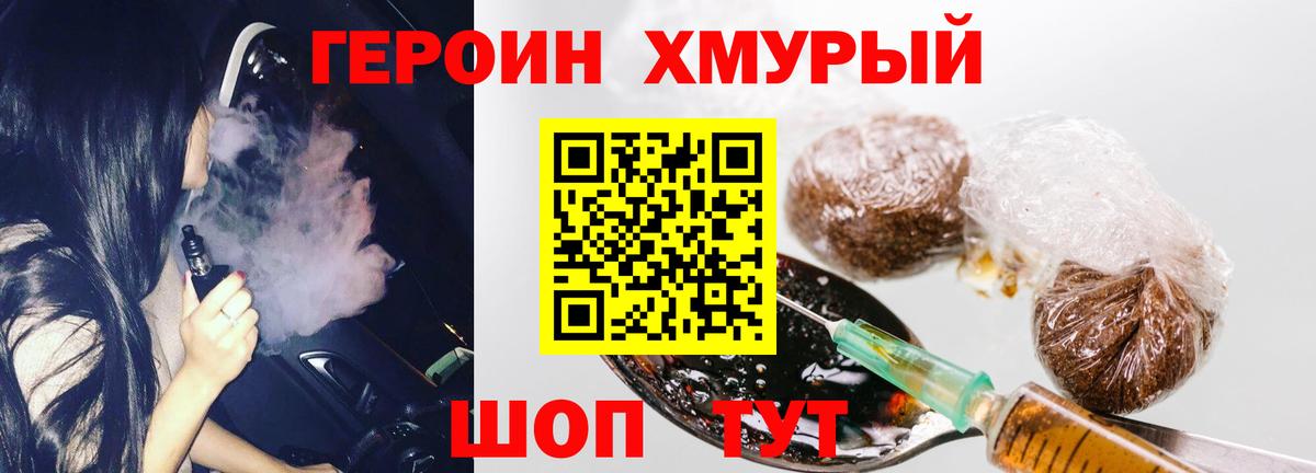ГЕРОИН белый  Героин  Вышний Волочёк  Вход с VPN 