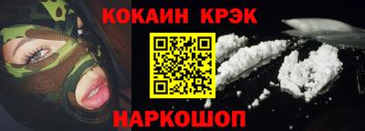 кристаллы Волгодонск