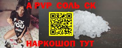 кристаллы Волгодонск