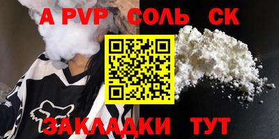 кристаллы Волгодонск