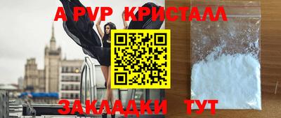 кристаллы Волгодонск