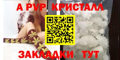 кристаллы Волгодонск