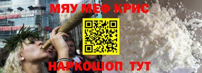 кристаллы Волгодонск