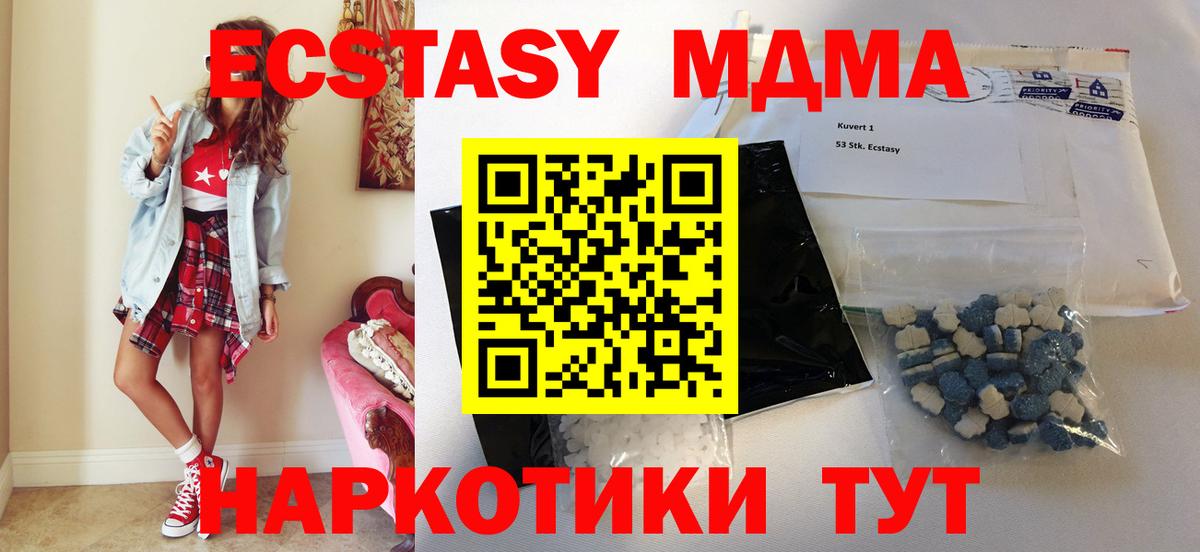 МДМА  MDMA VHQ  Вышний Волочёк  MDMA VHQ 