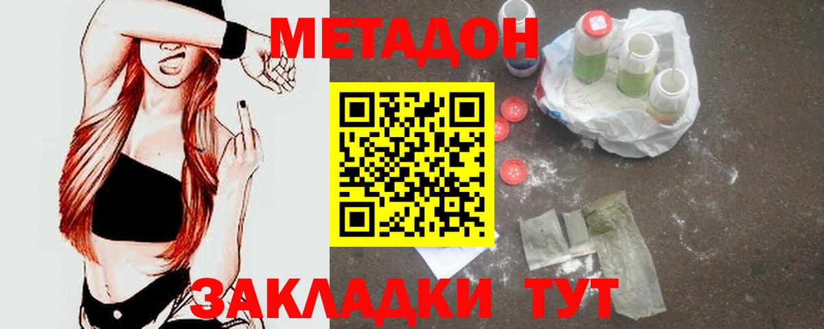 Метадон мёд  Метадон мёд  Вышний Волочёк  Вход с VPN 