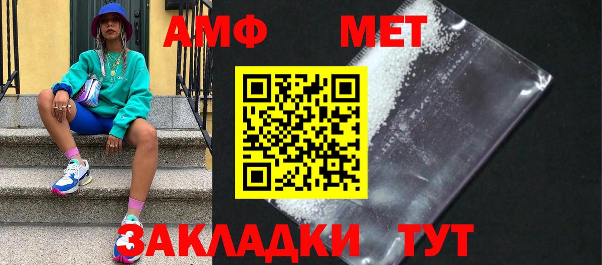 МЕТАМФЕТАМИН  МЕТАМФЕТАМИН мет  Вход с VPN  Вышний Волочёк 