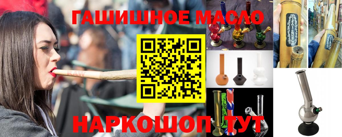 Вышний Волочёк  ТГК жижа  Вход с VPN 