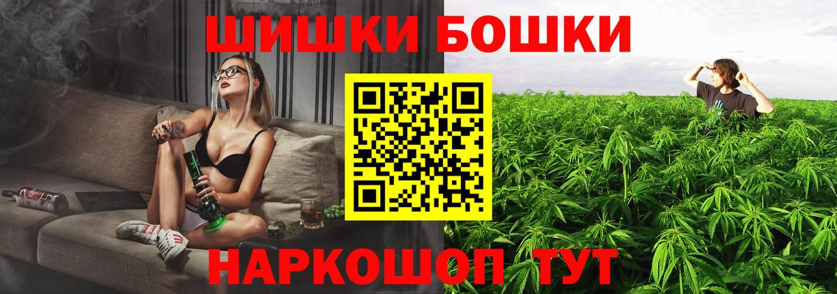 Бошки Шишки марихуана  Вход с VPN  Вышний Волочёк  Марихуана MAZAR  МАРИХУАНА Bruce Banner 
